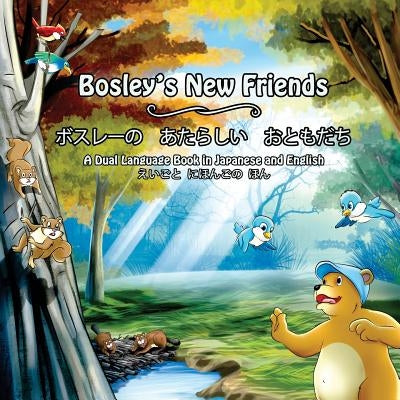 Bosley's New Friends (Japanese - English): A dual-language book Paperback Createspace Independent Publishing Platform