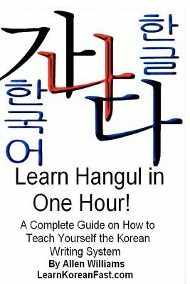 Learn Hangul in One Hour: A Complete Course on How to Teach Yourself the Korean Writing System Paperback Createspace Independent Publishing Platform