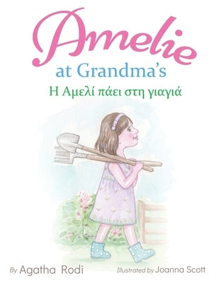 Amelie at Grandma's - Η Αμελί πάει στη γιαγιά: Children Paperback Independently Published