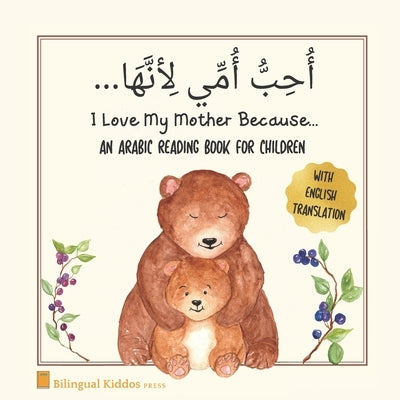An Arabic Reading Book For Children: I Love My Mother Because: Simple Language Learning Book For Kids Age 3 And Up: Great Mother's Day Gift Idea For M Paperback Independently Published