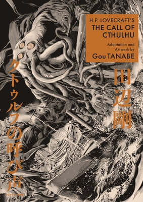 H.P. Lovecraft's the Call of Cthulhu (Manga) Paperback Dark Horse Manga