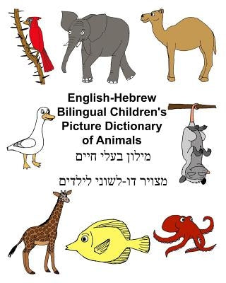 English-Hebrew Bilingual Children's Picture Dictionary of Animals Paperback Createspace Independent Publishing Platform