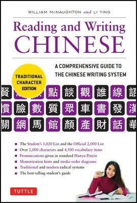Reading & Writing Chinese Traditional Character Edition: A Comprehensive Guide to the Chinese Writing System Paperback Tuttle Publishing