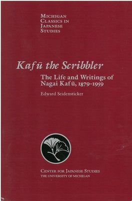 Kafu the Scribbler: The Life and Writings of Nagai Kafu, 1897-1959volume 3 Paperback U of M Center for Japanese Studies