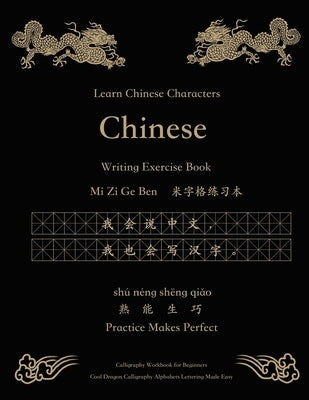 Learn Chinese Characters Writing Exercise Book Mi Zi Ge Ben &#31859;&#23383;&#26684;&#32451;&#20064;&#26412; Cool Dragon Calligraphy Alphabets Letteri Paperback Independently Published