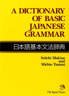 Dict of Basic Japanese Grammar Paperback Japan Times