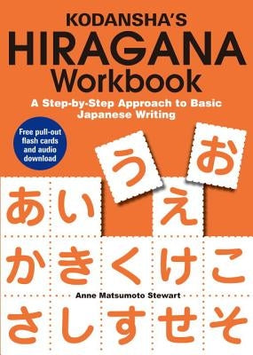 Kodansha's Hiragana Workbook: A Step-By-Step Approach to Basic Japanese Writing Paperback Kodansha International