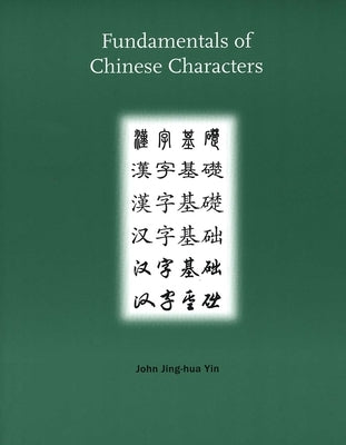 Fundamentals of Chinese Characters Paperback Yale University Press