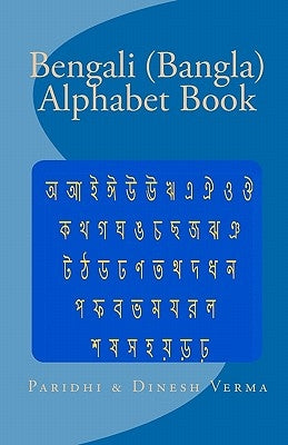 Bengali (Bangla) Alphabet Book Paperback Createspace Independent Publishing Platform