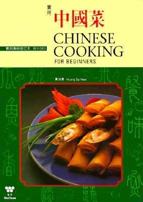 Shi Yong Zhongguo Cai =: Chinese Cooking for Beginners Paperback Wei Quan/ Tsai Fong Books