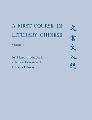 A First Course in Literary Chinese Paperback Cornell University Press