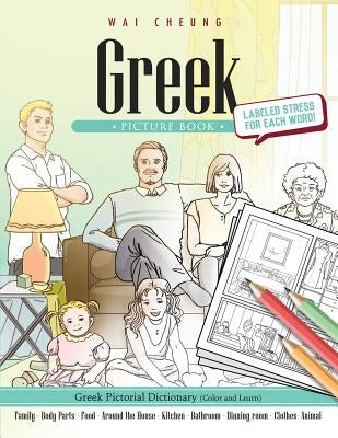Greek Picture Book: Greek Pictorial Dictionary (Color and Learn) Paperback Createspace Independent Publishing Platform