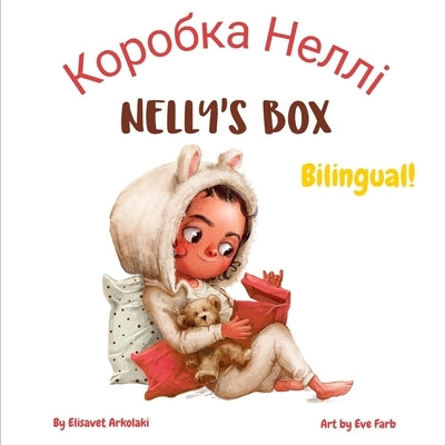 Nelly's Box - &#1050;&#1086;&#1088;&#1086;&#1073;&#1082;&#1072; &#1053;&#1077;&#1083;&#1083;&#1110;: A bilingual children's book in Ukrainian and Engl Paperback Independently Published