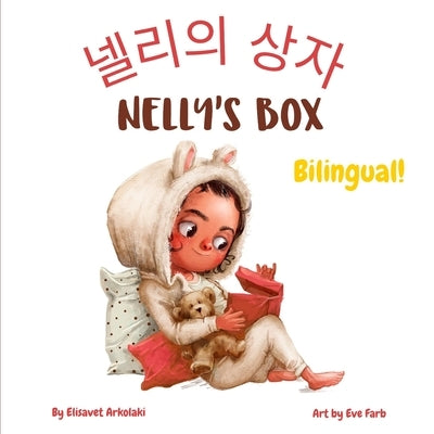 Nelly's Box - &#45356;&#47532;&#51032; &#49345;&#51088;: A bilingual English Korean book for children, ideal for early readers Paperback Independently Published