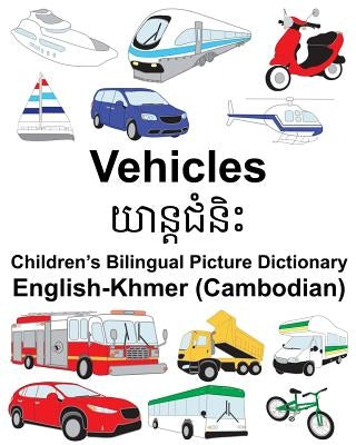 English-Khmer (Cambodian) Vehicles Children's Bilingual Picture Dictionary Paperback Createspace Independent Publishing Platform