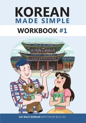 Korean Made Simple Workbook #1 Independently Published