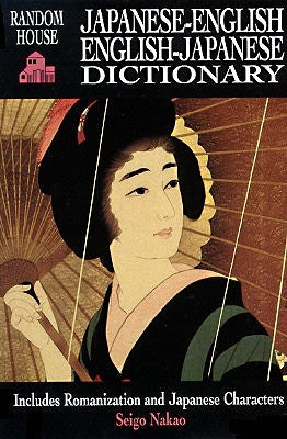 Random House Japanese-English, English-Japanese Dictionary Random House Reference
