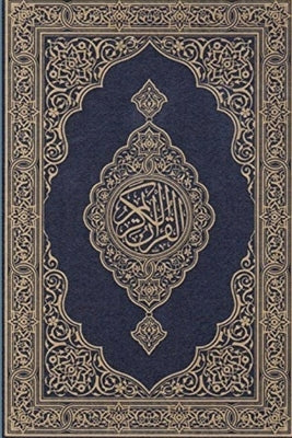 Koran: in English Bible International Publishing House