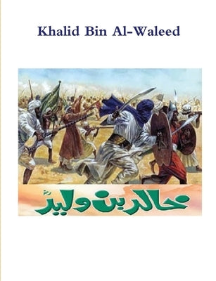 Khalid Bin Al-Waleed Paperback Noaha Foundation