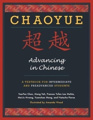Chaoyue: Advancing in Chinese: A Textbook for Intermediate & Preadvanced Students [With CD (Audio)] Paperback Columbia University Press