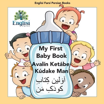 My First Persian Baby Book Avalín Ketábe Kúdake Man: In Persian, English & Finglisi: My First Baby Book Avalín Ketábe Kúdake Man Paperback Englisi Farsi