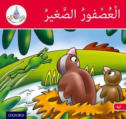 Arabic Club Readers: Red Band: The Small Sparrow [With CD (Audio)] Paperback Oxford University Press, USA